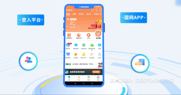 五寨县电力供需平台MG动画制作_电力系统可视化动画设计_智慧电网数字化宣传动画_电网科普动画_